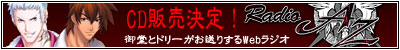 Webラジオ・Radio AZ