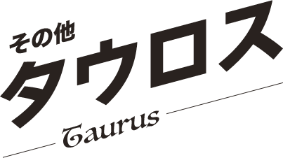 タウロス／Taurus