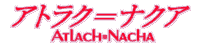 �A�g���N