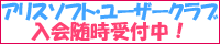 �A���X�\�t�g�E���[�U�[�N���u�̂��ē�