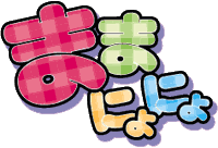ままにょにょ