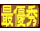 �ŗD�G