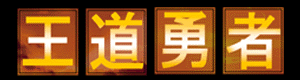 �����E��