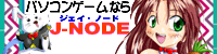 �W�F�C�E�m�[�h