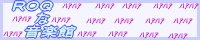 �q�n�p�ȉ��y��