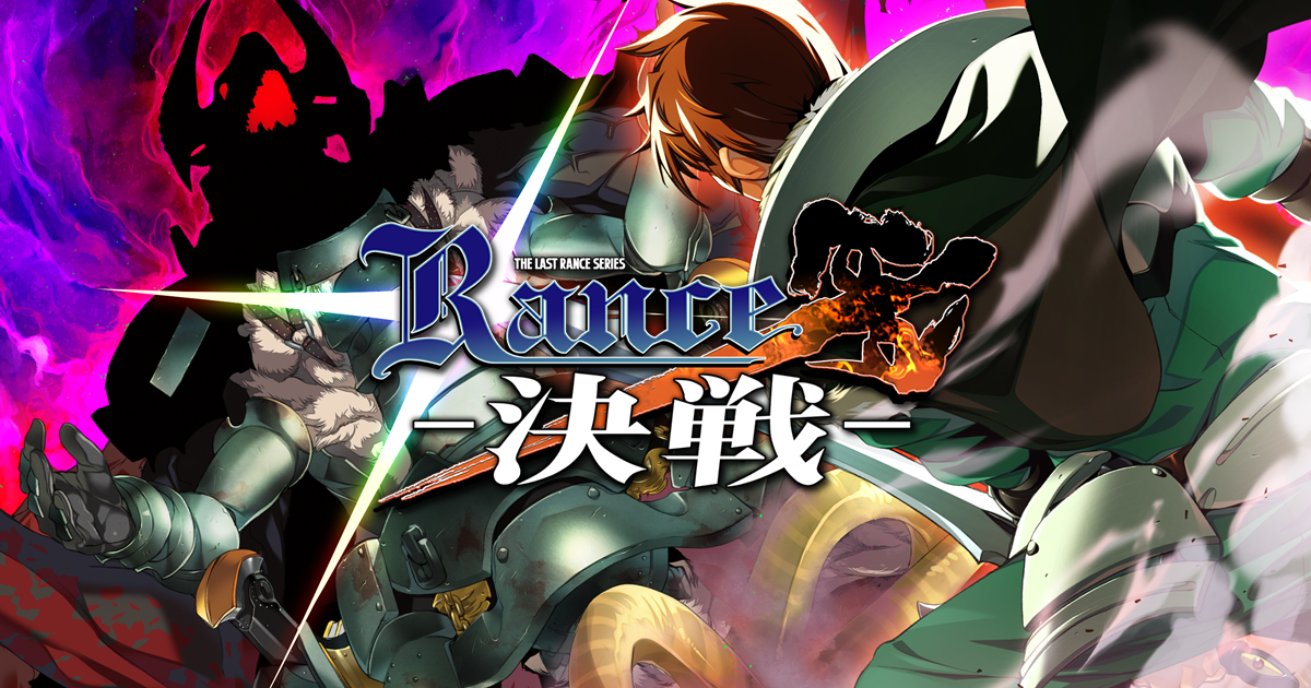 ランス10エロゲーム 