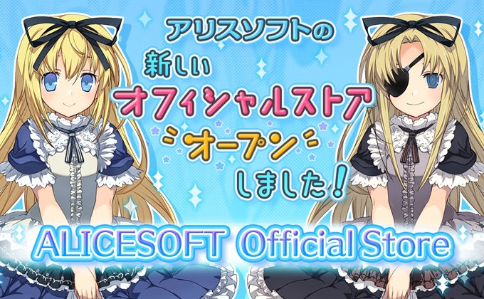 新公式通販サイトオープン！