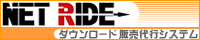 NET RIDE