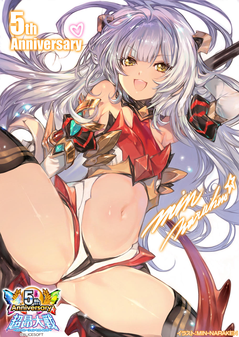 お祝いイラスト　MIN-NARAKEN