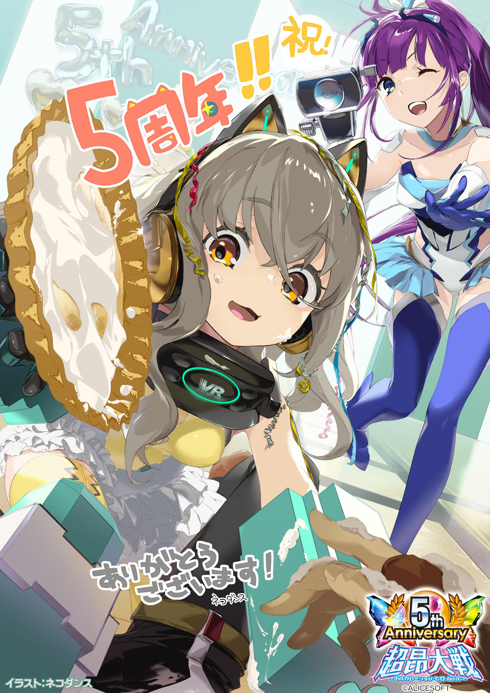 お祝いイラスト　ネコダンス