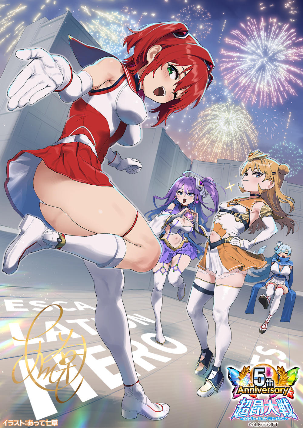 お祝いイラスト　あって七草