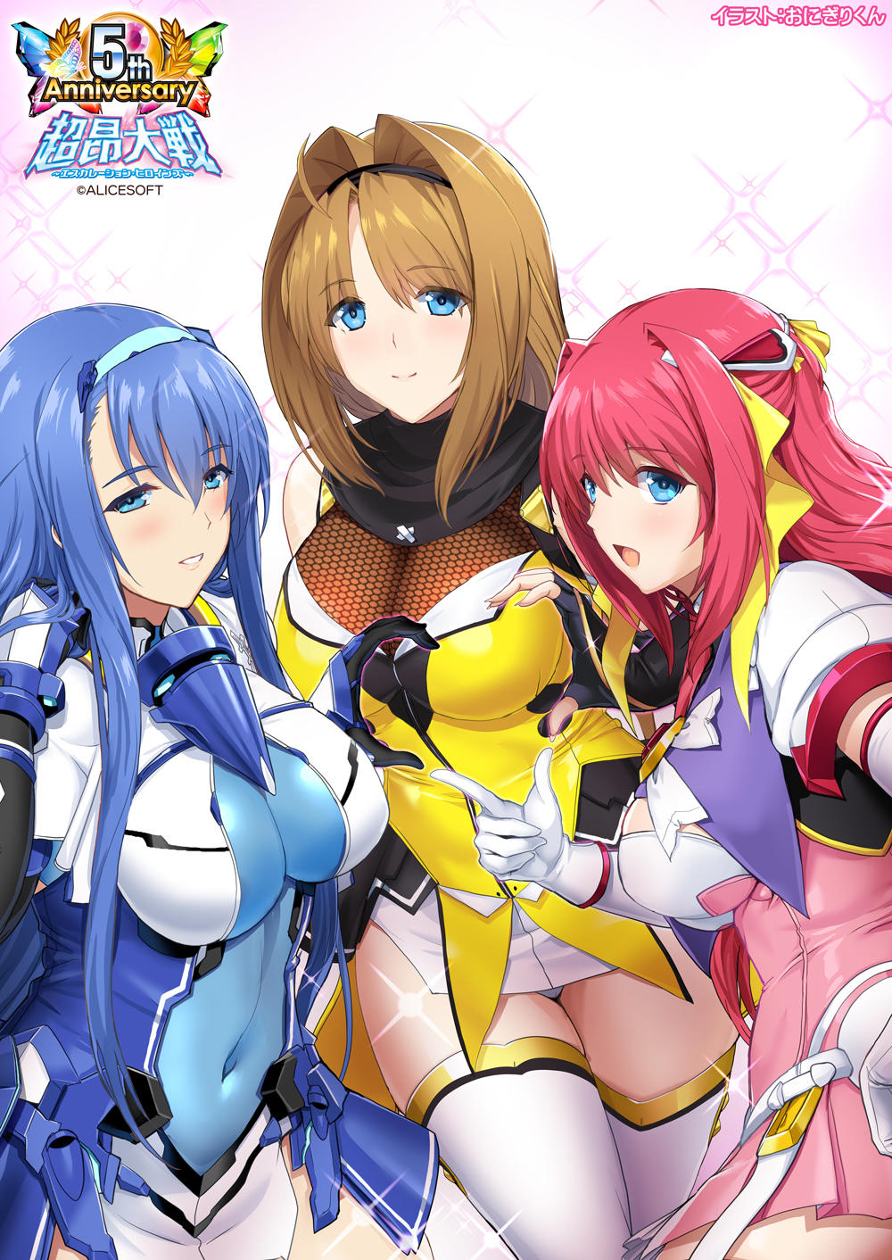 お祝いイラスト　おにぎりくん