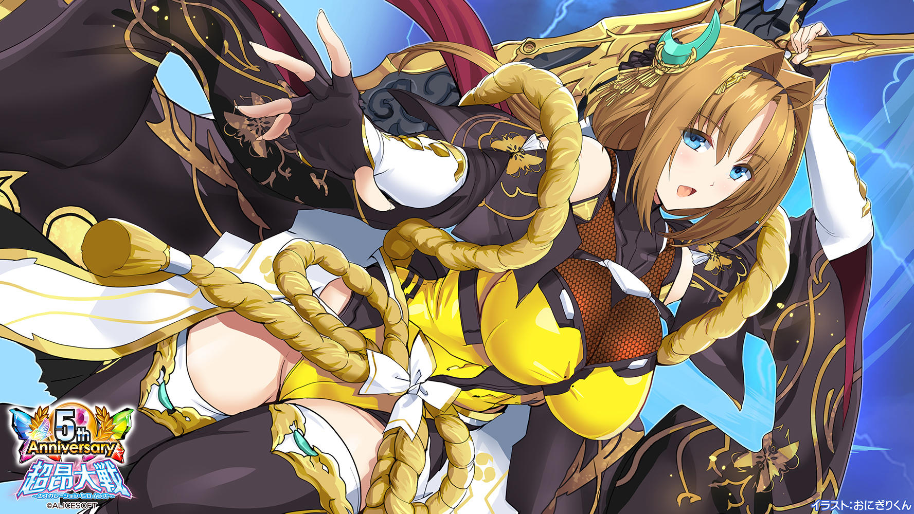 お祝いイラスト　おにぎりくん