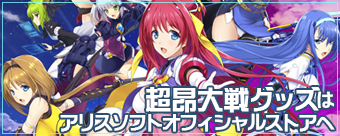 超昂グッズはオフィシャルストアへ
