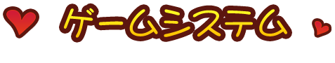 ママとみんなと