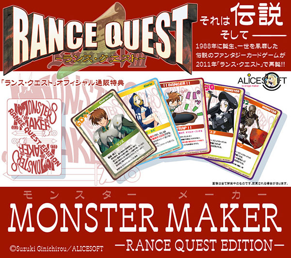 ʔ̓TFuMONSTER MAKER -RANCE QUEST EDITION-v