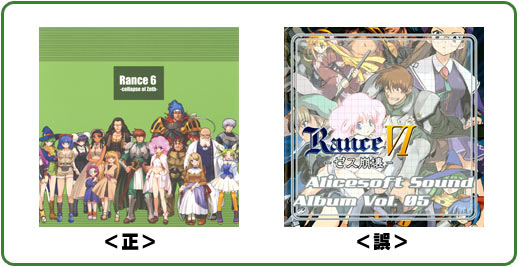 Rance VI-ゼス崩壊- アリスソフト 公式Webサイト