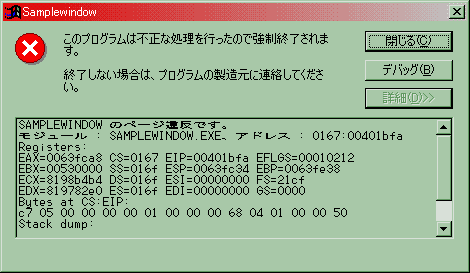 エラー