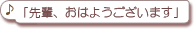 uyA͂悤܂v