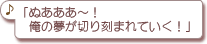 �u�ʂ������`�I�@���̖���
�@�؂荏�܂�Ă����I�v