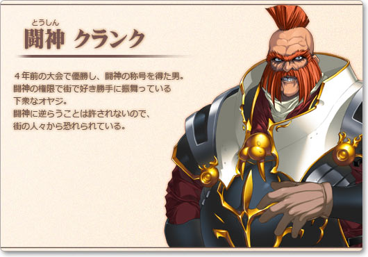 闘神都市III