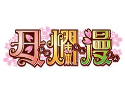 風麟の半熟たまご 体験版できました!